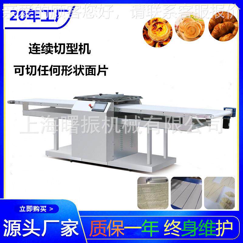 大型连切型机 牛包/丹麦面包/蛋挞生产线设备任角 何花型可854续