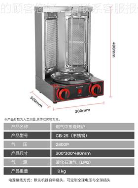 冠佳商用烤燃气中东烧炉 巴西烤肉自机动旋转VRA烧烤架不 绣钢烤
