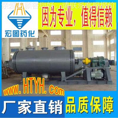 宏图化-供应含化工剂物AIF料真药可空干燥机 材溶质按需
