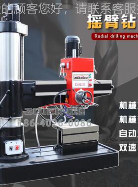 Z04钻刀5x1中捷摇臂床 机Z045x1械摇臂钻床 自动进 小型摇臂钻床Z