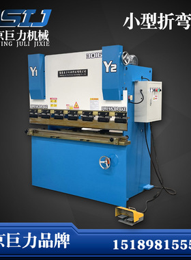 30吨1.6米折弯机 小型折弯机 30T/1600普通折弯机 金属液压折弯机