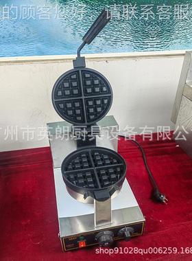 旋4616转格华夫炉单头夫双头110V 220V热子饼机松饼机电可丽饼窝