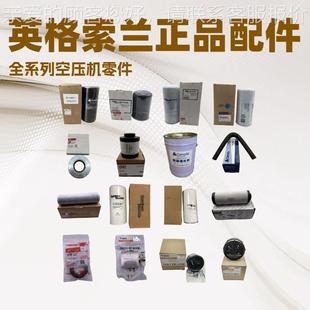 7QP110593ingersol4REG 却器螺杆空气压机配件 空冷