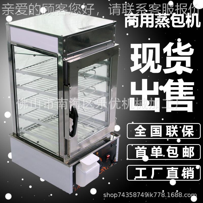 小型台式商用蒸包子机 电蒸炉便利店玻璃展示豆沙包蒸熟柜保温柜