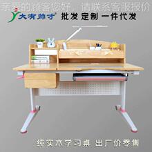 橡木学习桌可升写字桌学胶生可定制桌椅套装降生家用纯实木学桌