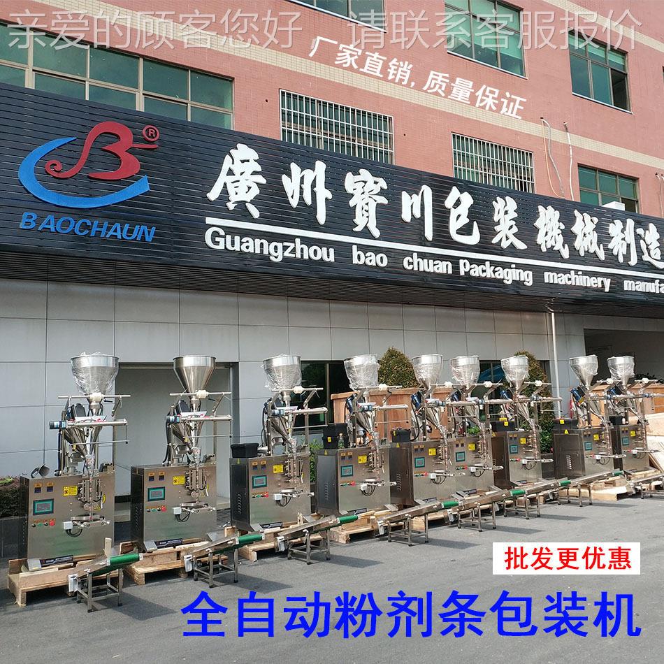 粉剂964粉包装装机中末药染粉调味粉料粉包机猫粮狗粮颗粒自动包