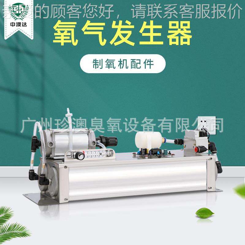 3升5升10升PSA制氧分子筛AB塔单元组件臭氧机配件3L5L10L制氧系统