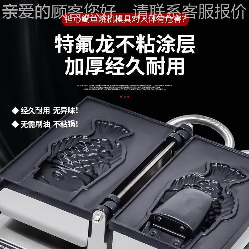 鲷鱼烧华机小鱼饼商用电开口雕鱼烧华夫饼机摊摆55电热锈钢夫不饼,厨房电器,其他商用厨电,淘宝优惠券,粉丝福利购,淘宝优惠卷
