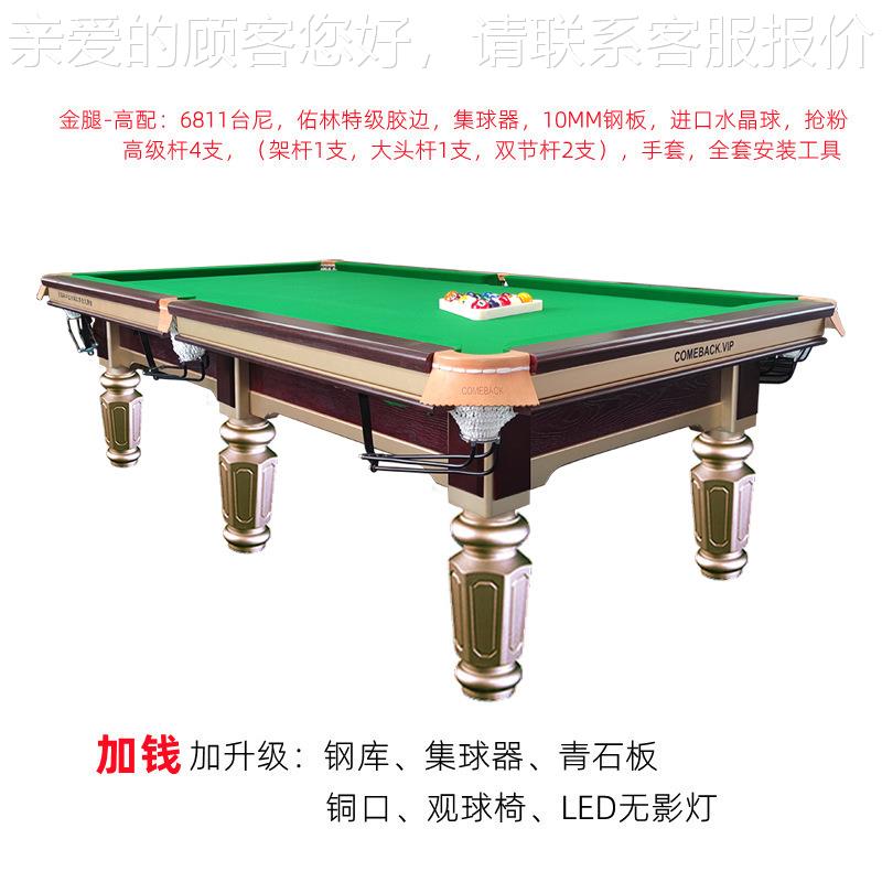 小台球桌价 多功能球格桌运动厂 山东聊9城0202109050工5