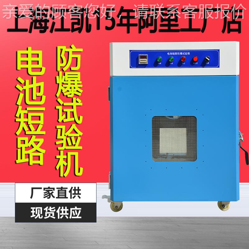 电池测试仪短路防爆电动车电瓶抗压测试机电池针刺挤压试验机