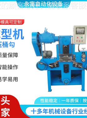 自动液钩桶勾成液压桶勾型机水桶勾提手折压弯机油漆桶把手桶机型