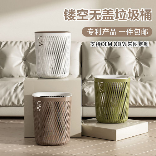 严选镂空垃圾桶家用无盖客厅