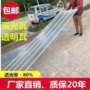 阳光板透明瓦采光瓦玻璃钢瓦FRP彩钢瓦树脂亮瓦石棉瓦片塑料屋顶