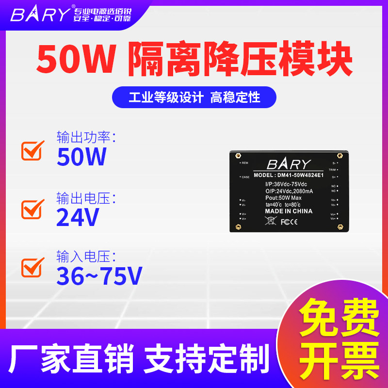 高效DCDC电源，稳定供电之选