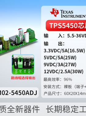 BARY DC-DC可调降压电源模块5.5-36V转3.3V 5V 9V 12V|Ti TPS5450
