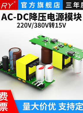 DIP裸板插件220V380V转15VAC-DC隔离800mA降压电源直流模块0.8A