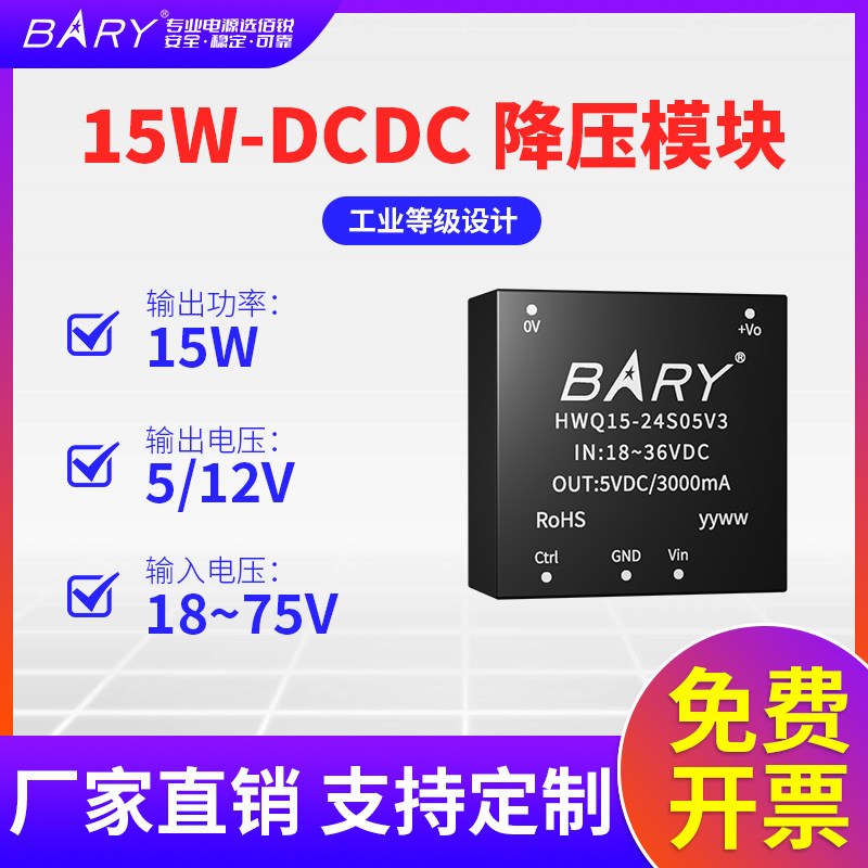 微型高效，DCDC电源首选