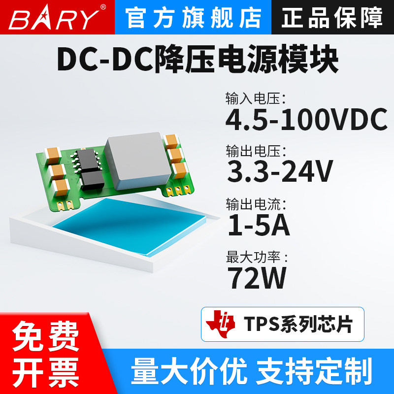 DCDC电源模块，电力保障专家