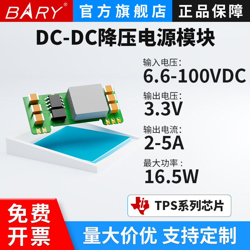 小型DCDC电源，强劲表现
