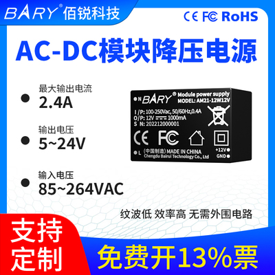 高性能ACDC电源，强力支持