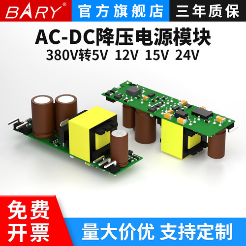 DIP裸板插件380V转5V9V12V15V24VAC-DC隔离降压开关电源直流模块