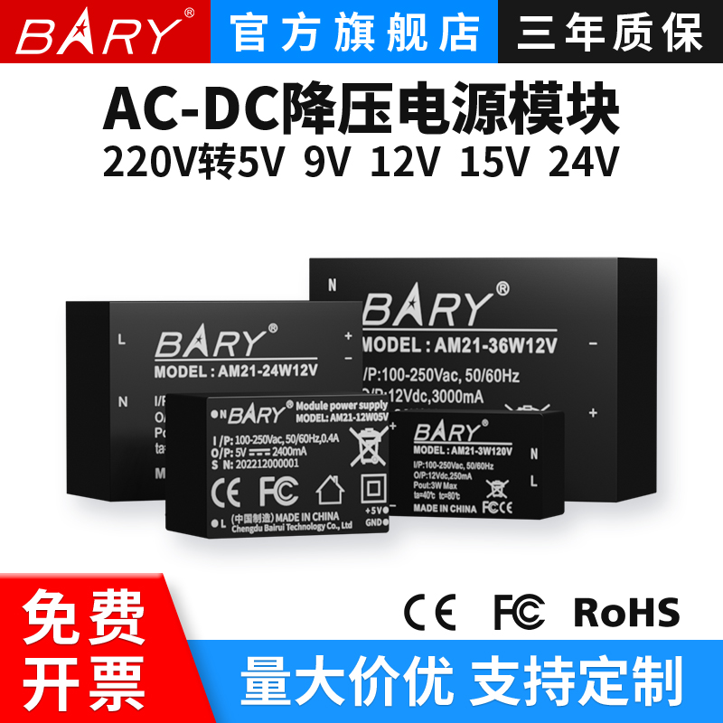 220V380V降压ACDC隔离电源