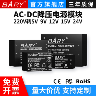 DC隔离开关电源220V交流转直流380V 264V转5V12V24V降压模块AC