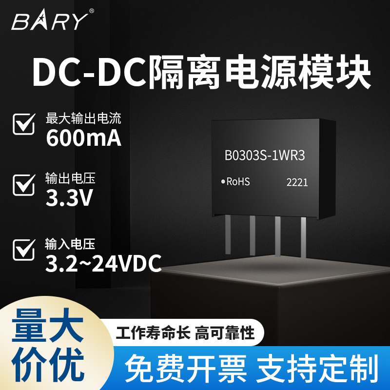 高效DCDC电源，品质保障