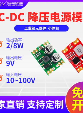 BARY电源稳压DC-DC模块24V12V转12V降压10-100V输入直流MPS1584EN
