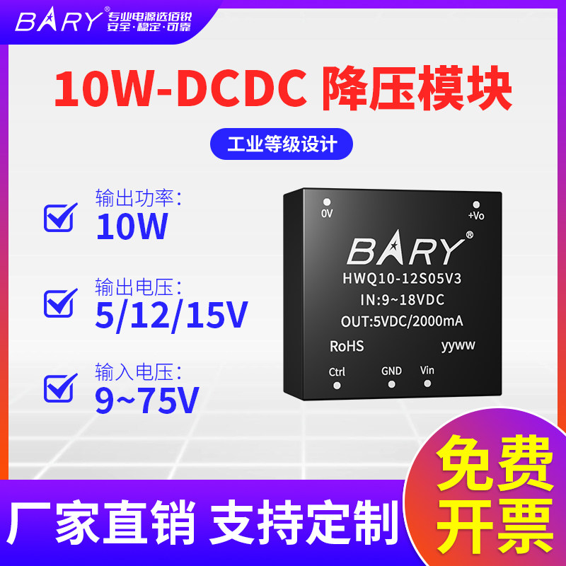 小巧强劲，DCDC电源热卖