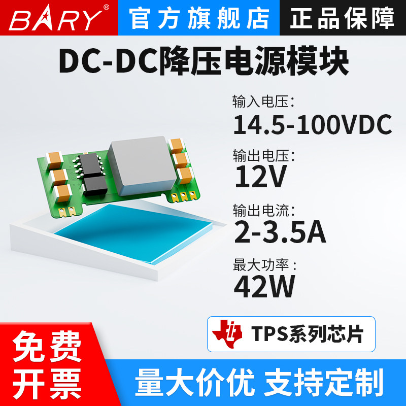 微型高效，DCDC电源优选
