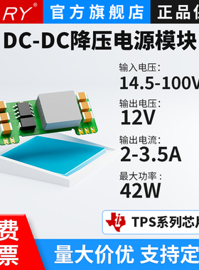 BARY 模块电源|DC-DC降压24-100V转12V/3A稳压|TPS54331,TPS54531
