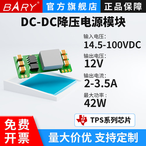 微型高效，DCDC电源优选
