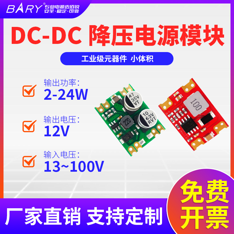 小巧DCDC模块,强劲稳定