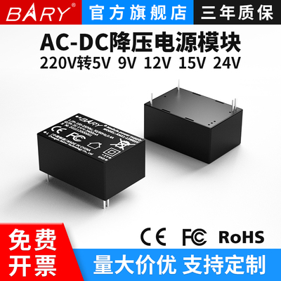 220V380V降压ACDC隔离电源