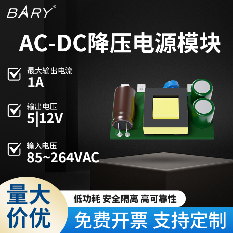 ACDC电源模块，提升设备表现