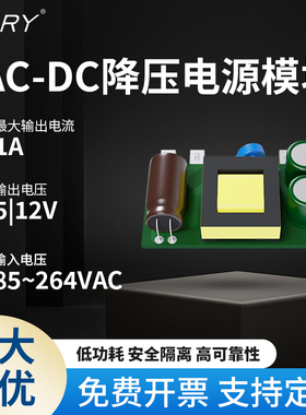 85~264V转5V|12V AC-DC隔离降压开关电源模块220V低成本裸板插件
