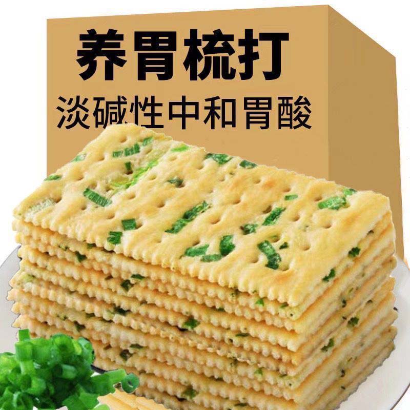 香葱苏打饼干咸味营养休闲早餐夜宵养胃解馋无蔗糖饼干零食品整箱