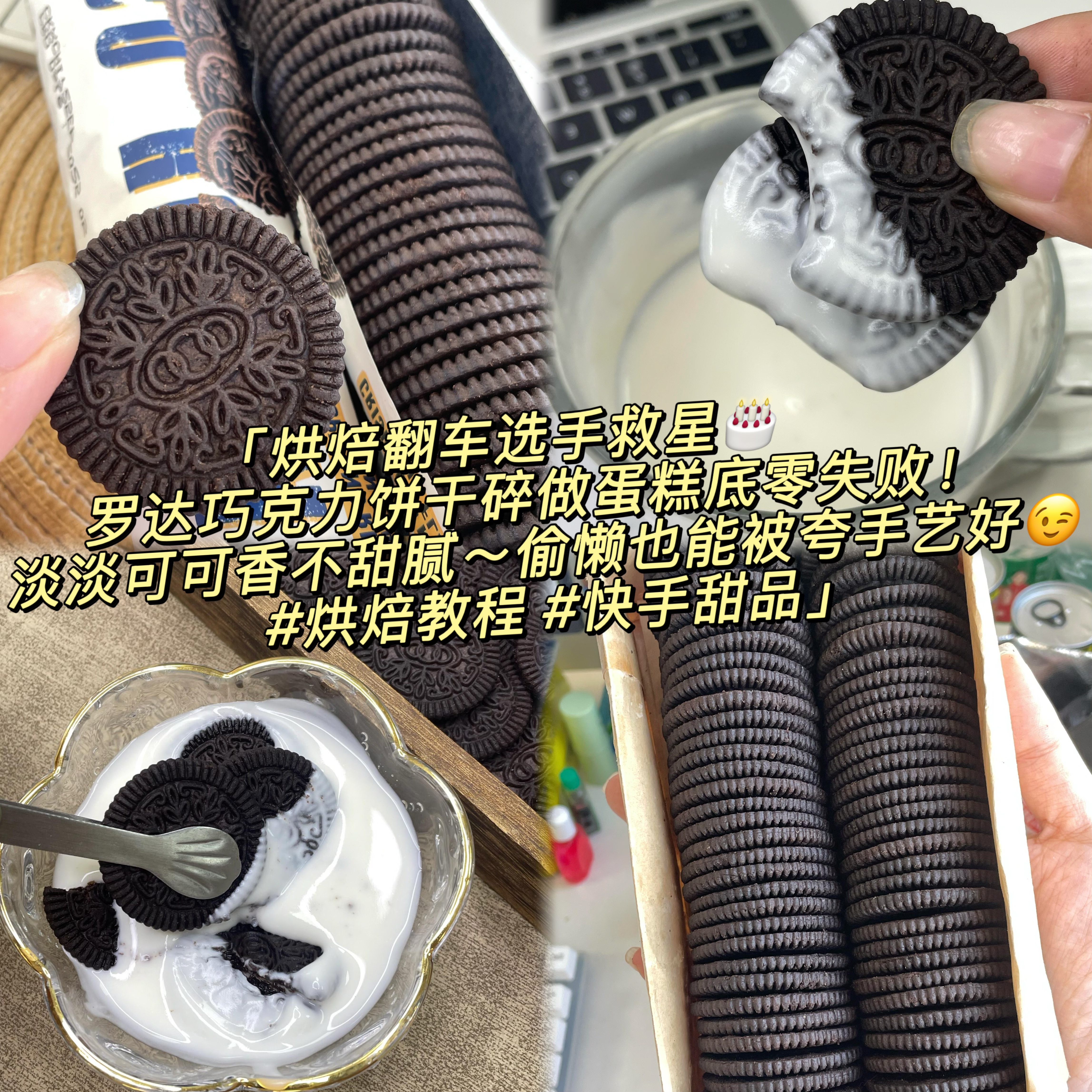 罗达饼干特价2包新日期秒发货