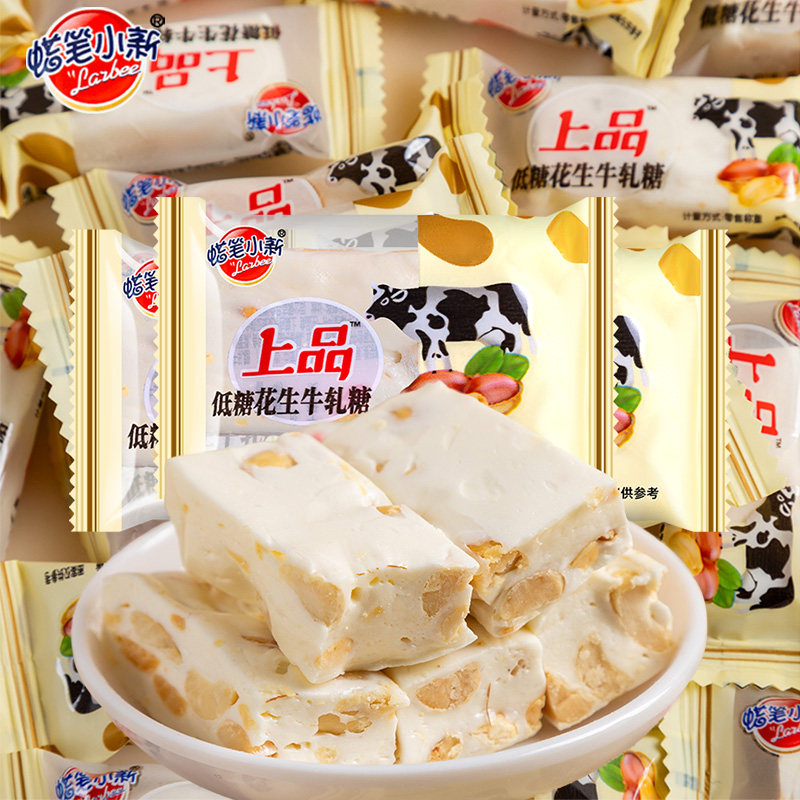 蜡笔小新花生牛轧糖老式夹心奶糖软糖喜糖批发结婚专用年货零食品