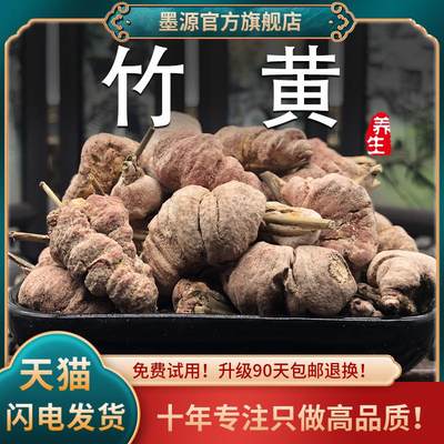 竹黄中药材竹花500g泡酒竹参竹三七天竹花竹茧淡竹花竹参干货新货