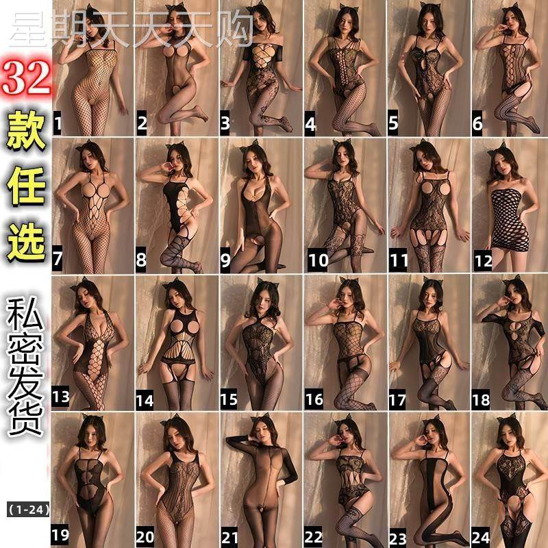 大尺码性感渔网袜女镂空连身趣情调内衣免脱新款2023年网红爆款黑,女士内衣/男士内衣/家居服,连裤袜/打底袜,淘宝优惠券,粉丝福利购,淘宝优惠卷