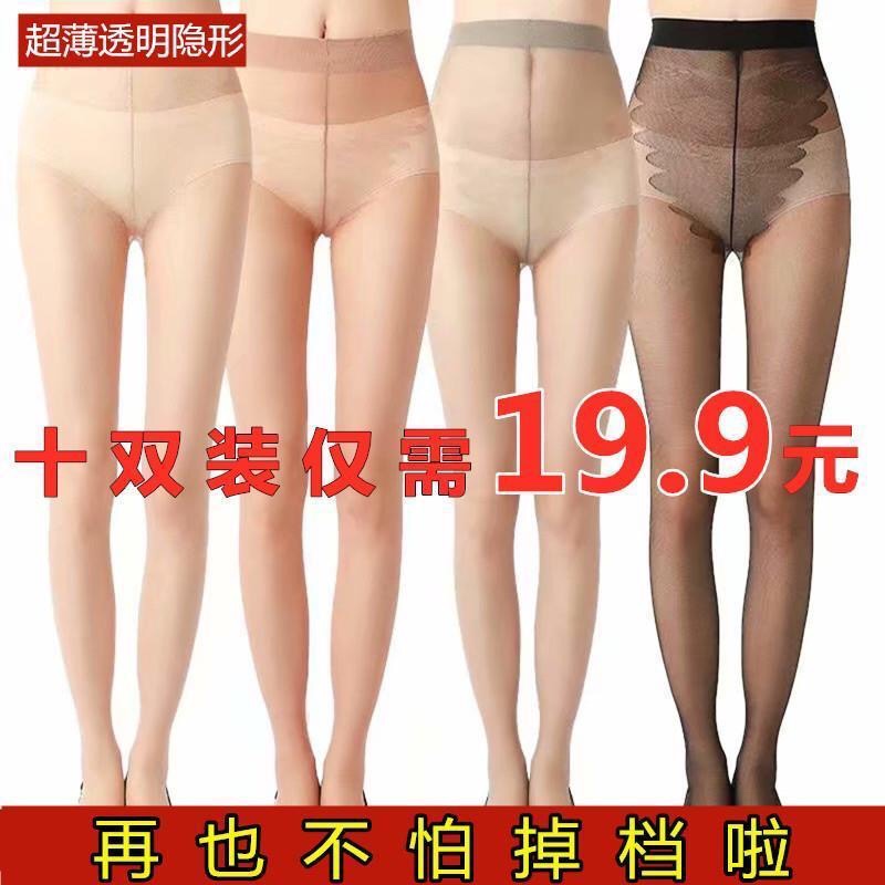 10双丝袜女春秋夏季防勾丝超薄款隐形长筒黑肉色打底连裤袜子随机