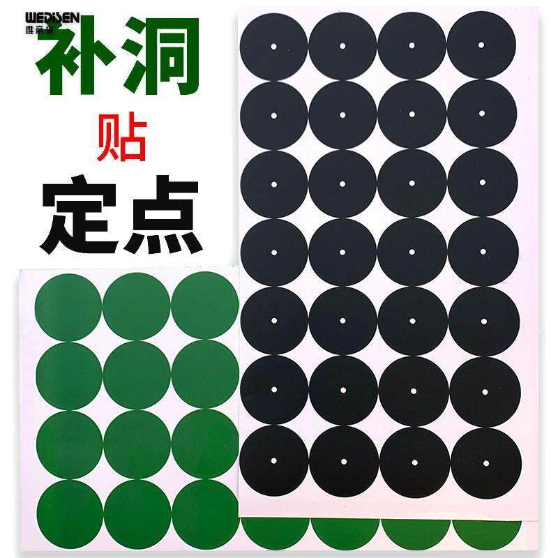 台球台泥贴黑八定位贴开球点位贴桌布摆球贴贴纸绿色补洞保护台尼
