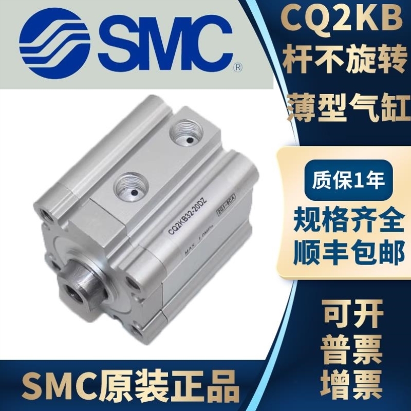 正品CDQ2KB63/CQ2KB63-5DZ-5DMZ-5DCZ-5DCMZ-TF气缸