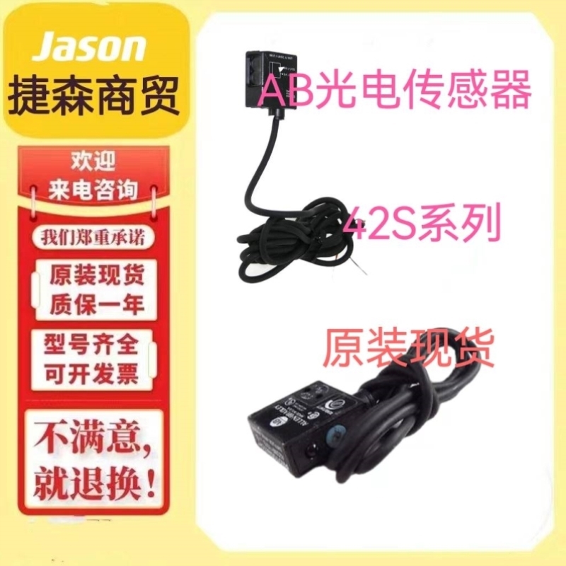 光电42SML-7100传感器42SML-7600-3 42SMP-7000 42SMP-7001-QD议