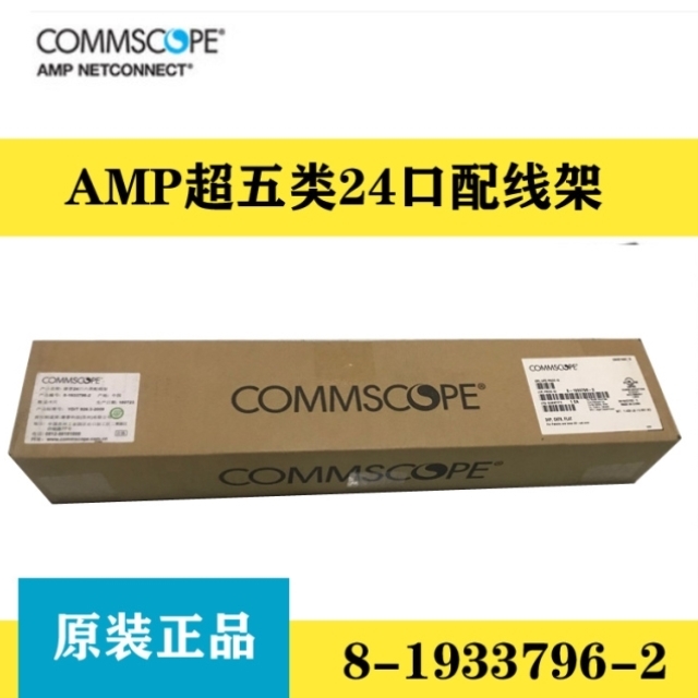 AMP安普8-1933796-2超五类非屏蔽24口配线架5类配线架含模块