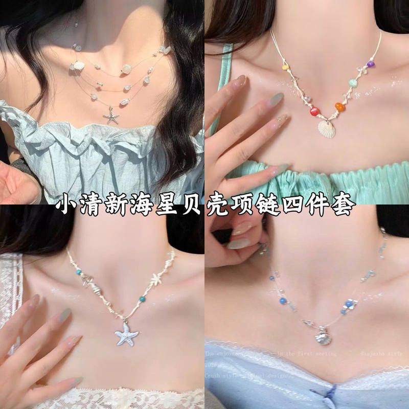锁骨贝壳度假风项链链饰品批发女气质小众高级感海星吊坠时尚百搭
