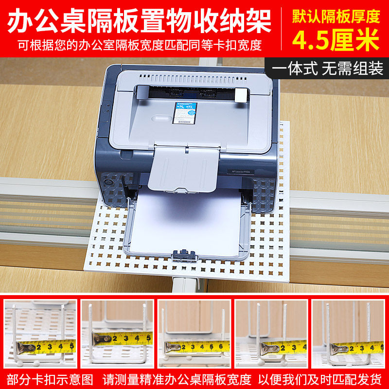 办公室电话机架办公桌十字隔板打印机架子T型隔断绿萝花架置物架