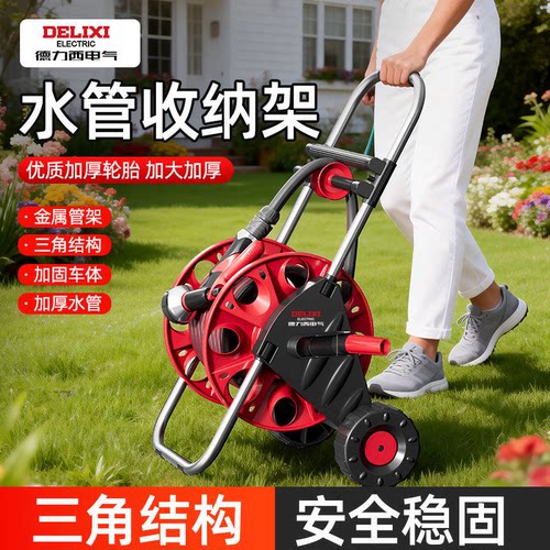 德力西电气手推水管车软管收卷器